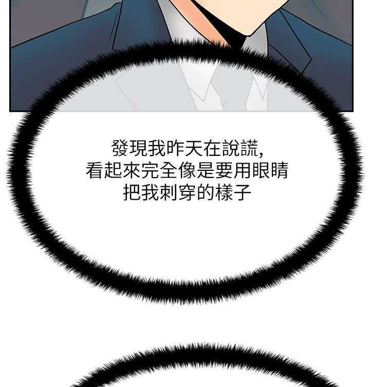 《实习小职员》漫画最新章节第32话 33_事由免费下拉式在线观看章节第【4】张图片