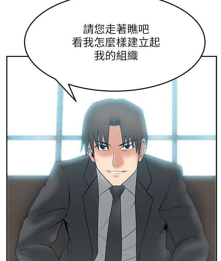 《实习小职员》漫画最新章节第32话 33_事由免费下拉式在线观看章节第【24】张图片