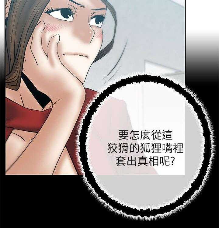 《实习小职员》漫画最新章节第32话 33_事由免费下拉式在线观看章节第【20】张图片