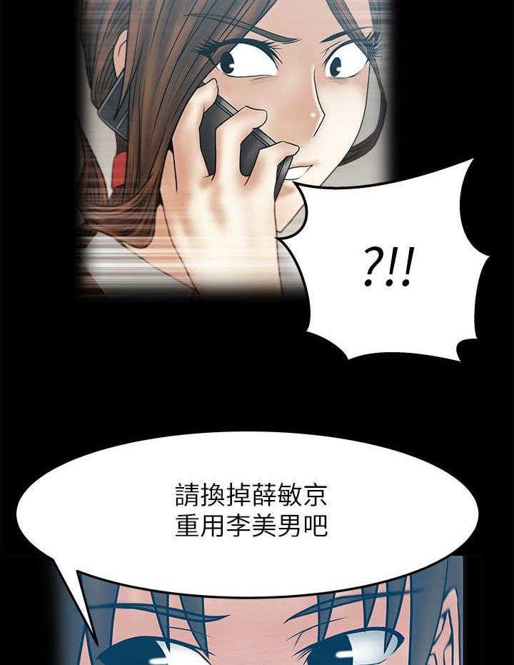 《实习小职员》漫画最新章节第32话 33_事由免费下拉式在线观看章节第【18】张图片