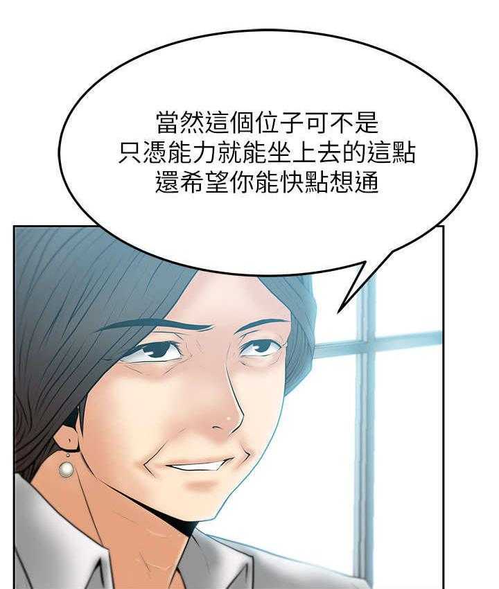 《实习小职员》漫画最新章节第32话 33_事由免费下拉式在线观看章节第【26】张图片