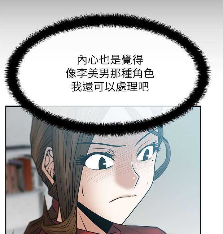 《实习小职员》漫画最新章节第32话 33_事由免费下拉式在线观看章节第【16】张图片