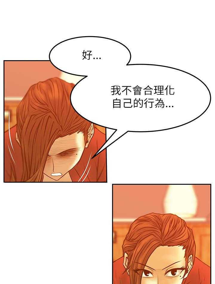 《实习小职员》漫画最新章节第33话 34_决胜时刻免费下拉式在线观看章节第【3】张图片