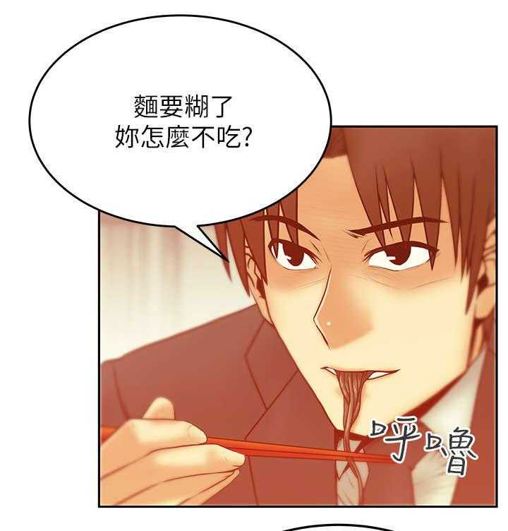 《实习小职员》漫画最新章节第33话 34_决胜时刻免费下拉式在线观看章节第【21】张图片