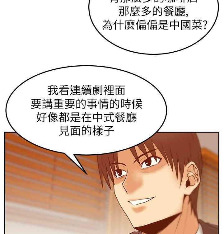 《实习小职员》漫画最新章节第33话 34_决胜时刻免费下拉式在线观看章节第【19】张图片