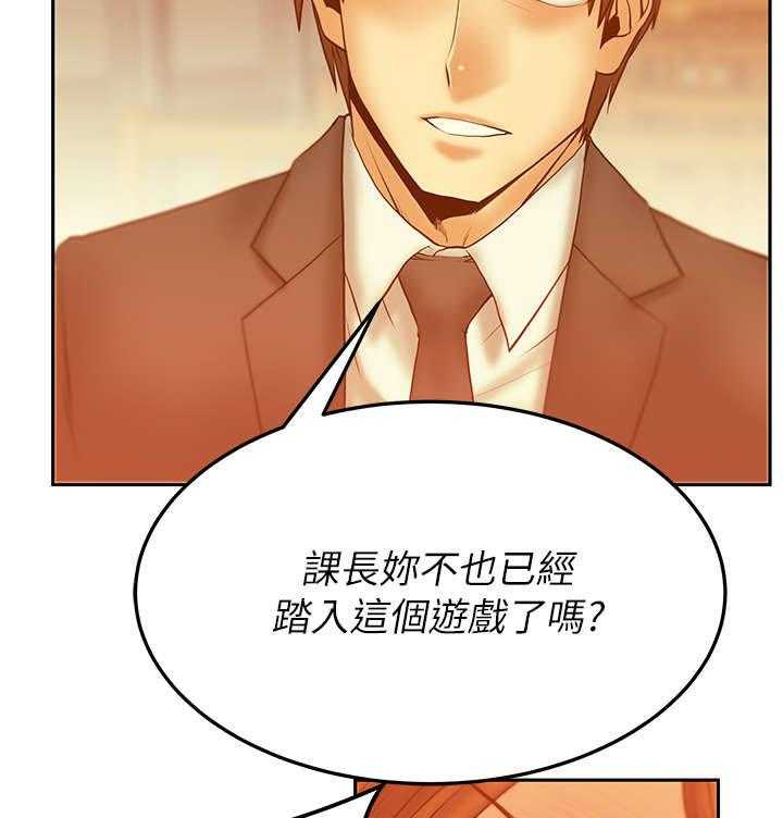 《实习小职员》漫画最新章节第33话 34_决胜时刻免费下拉式在线观看章节第【7】张图片