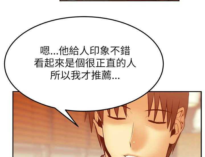 《实习小职员》漫画最新章节第33话 34_决胜时刻免费下拉式在线观看章节第【15】张图片