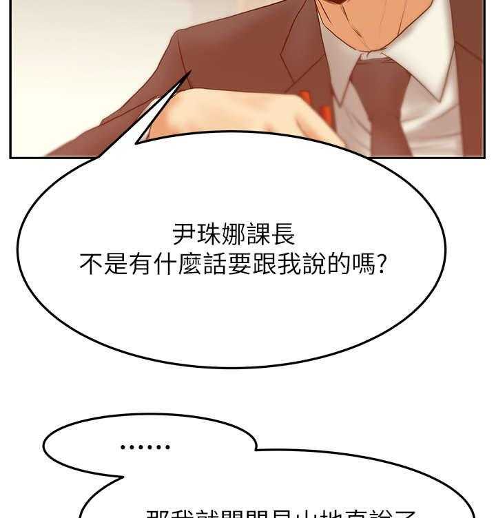 《实习小职员》漫画最新章节第33话 34_决胜时刻免费下拉式在线观看章节第【18】张图片