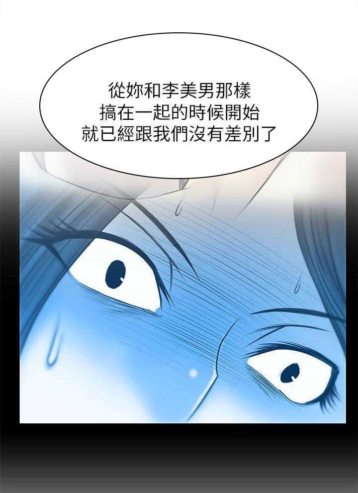 《实习小职员》漫画最新章节第33话 34_决胜时刻免费下拉式在线观看章节第【5】张图片