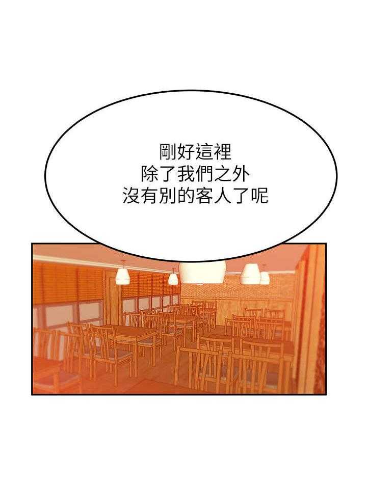 《实习小职员》漫画最新章节第34话 35_外勤免费下拉式在线观看章节第【17】张图片