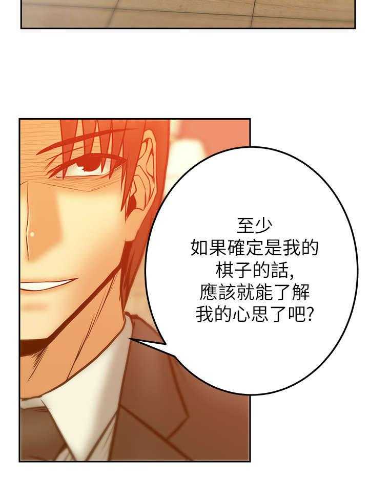 《实习小职员》漫画最新章节第34话 35_外勤免费下拉式在线观看章节第【19】张图片