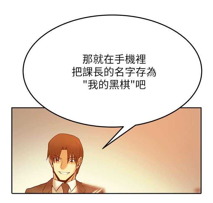 《实习小职员》漫画最新章节第34话 35_外勤免费下拉式在线观看章节第【1】张图片