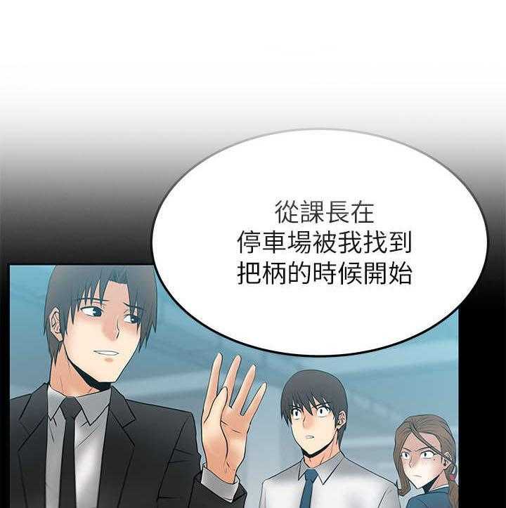 《实习小职员》漫画最新章节第34话 35_外勤免费下拉式在线观看章节第【33】张图片