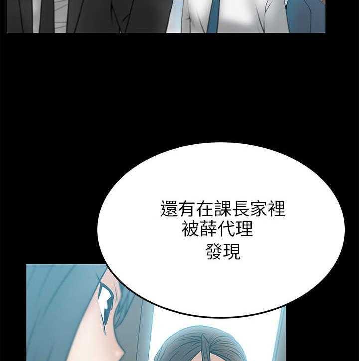 《实习小职员》漫画最新章节第34话 35_外勤免费下拉式在线观看章节第【32】张图片