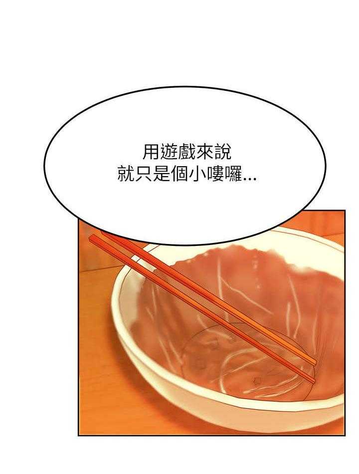 《实习小职员》漫画最新章节第34话 35_外勤免费下拉式在线观看章节第【28】张图片