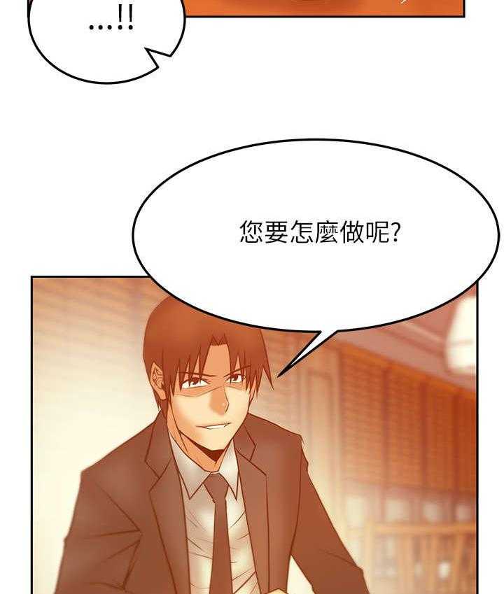 《实习小职员》漫画最新章节第34话 35_外勤免费下拉式在线观看章节第【15】张图片