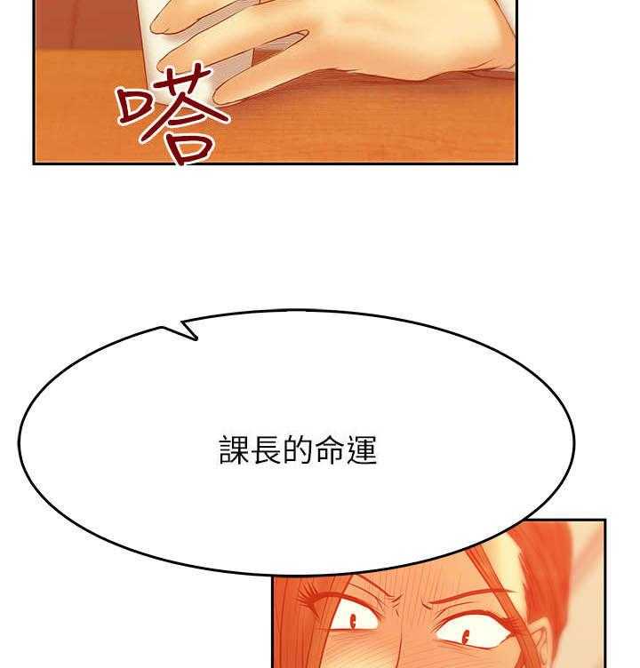 《实习小职员》漫画最新章节第34话 35_外勤免费下拉式在线观看章节第【22】张图片