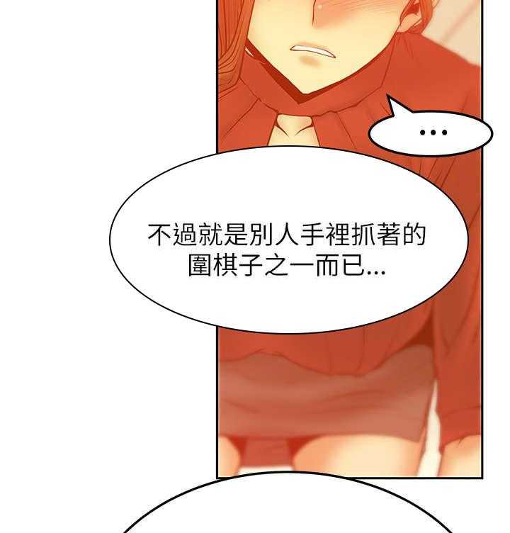 《实习小职员》漫画最新章节第34话 35_外勤免费下拉式在线观看章节第【21】张图片