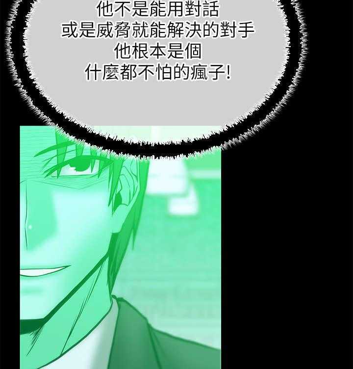 《实习小职员》漫画最新章节第34话 35_外勤免费下拉式在线观看章节第【7】张图片