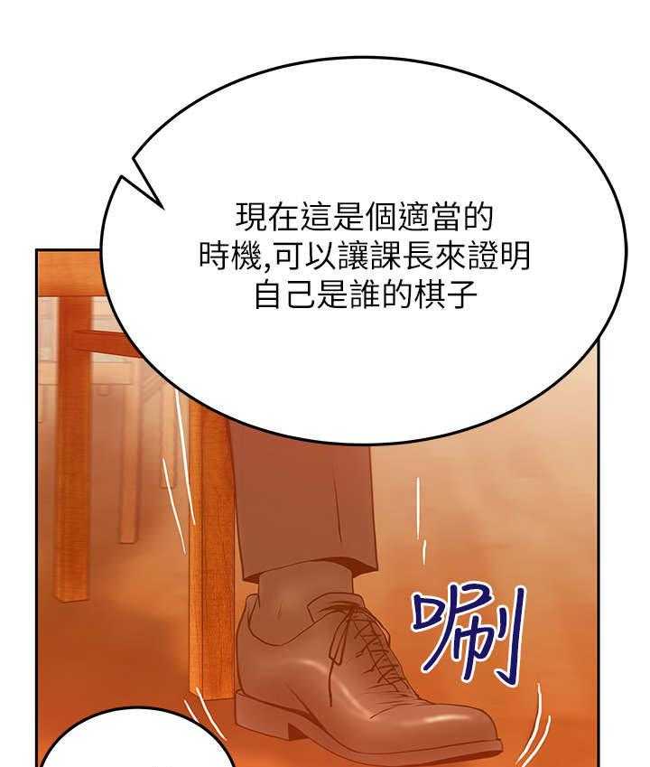 《实习小职员》漫画最新章节第34话 35_外勤免费下拉式在线观看章节第【16】张图片