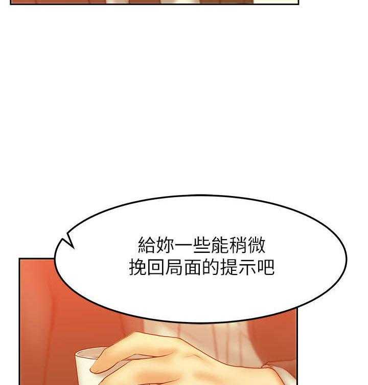 《实习小职员》漫画最新章节第34话 35_外勤免费下拉式在线观看章节第【23】张图片