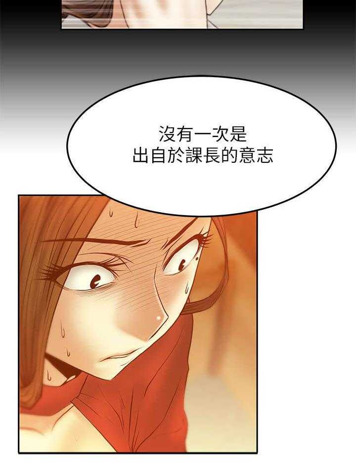 《实习小职员》漫画最新章节第34话 35_外勤免费下拉式在线观看章节第【29】张图片