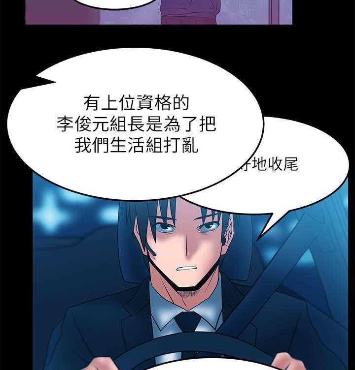 《实习小职员》漫画最新章节第35话 36_真实的荷恩免费下拉式在线观看章节第【17】张图片