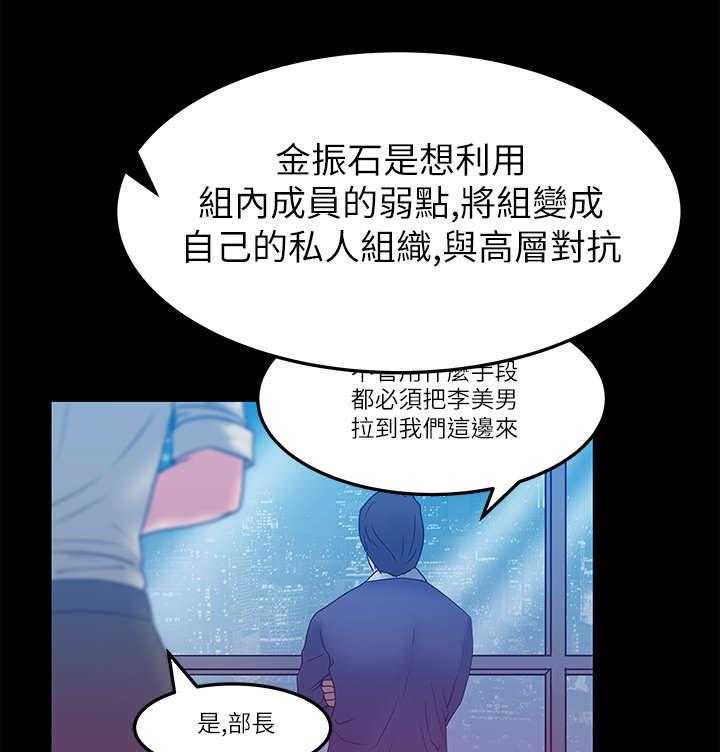 《实习小职员》漫画最新章节第35话 36_真实的荷恩免费下拉式在线观看章节第【18】张图片