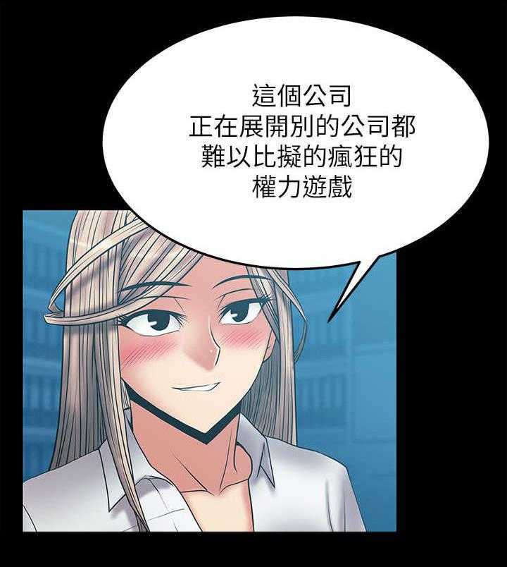 《实习小职员》漫画最新章节第35话 36_真实的荷恩免费下拉式在线观看章节第【22】张图片