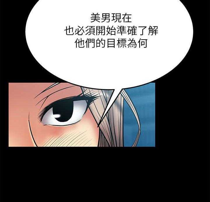 《实习小职员》漫画最新章节第35话 36_真实的荷恩免费下拉式在线观看章节第【19】张图片