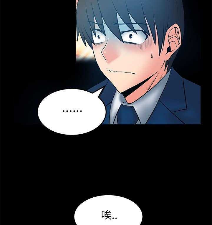 《实习小职员》漫画最新章节第35话 36_真实的荷恩免费下拉式在线观看章节第【8】张图片