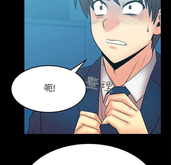 《实习小职员》漫画最新章节第35话 36_真实的荷恩免费下拉式在线观看章节第【20】张图片