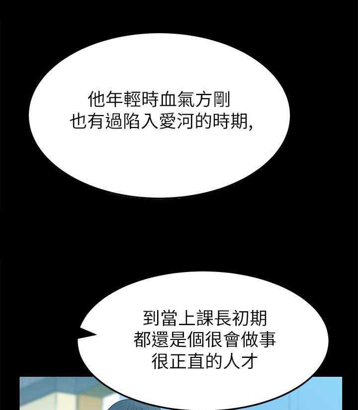 《实习小职员》漫画最新章节第35话 36_真实的荷恩免费下拉式在线观看章节第【6】张图片