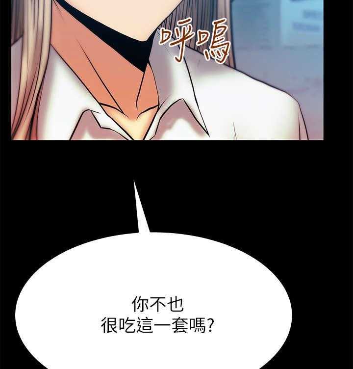 《实习小职员》漫画最新章节第35话 36_真实的荷恩免费下拉式在线观看章节第【12】张图片