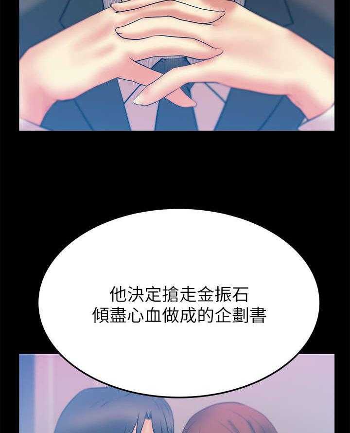 《实习小职员》漫画最新章节第35话 36_真实的荷恩免费下拉式在线观看章节第【2】张图片