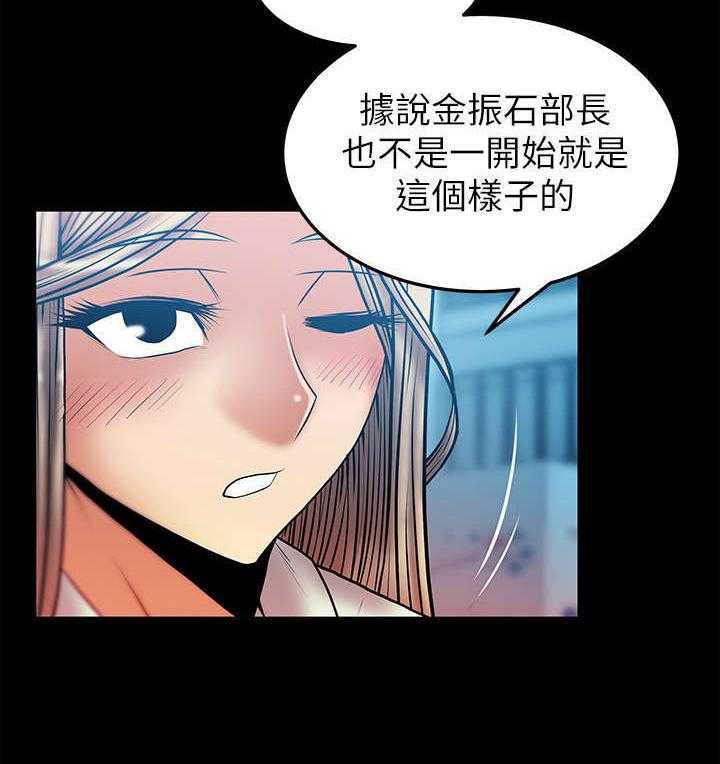 《实习小职员》漫画最新章节第35话 36_真实的荷恩免费下拉式在线观看章节第【7】张图片