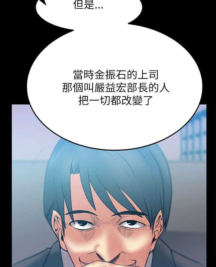 《实习小职员》漫画最新章节第35话 36_真实的荷恩免费下拉式在线观看章节第【3】张图片