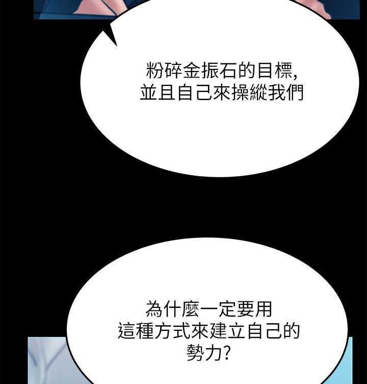 《实习小职员》漫画最新章节第35话 36_真实的荷恩免费下拉式在线观看章节第【16】张图片