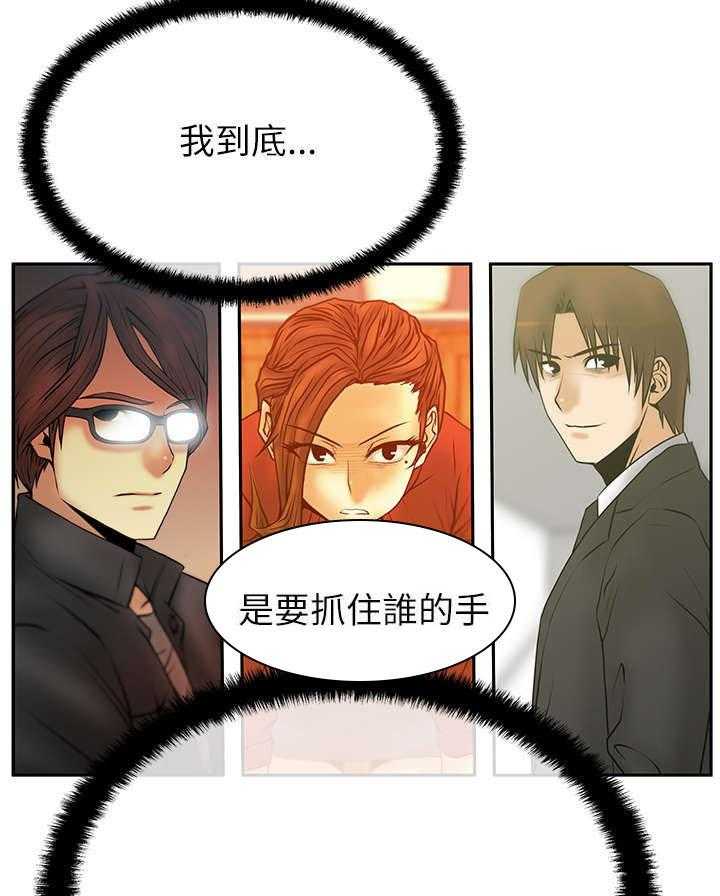 《实习小职员》漫画最新章节第36话 37_魔性免费下拉式在线观看章节第【12】张图片