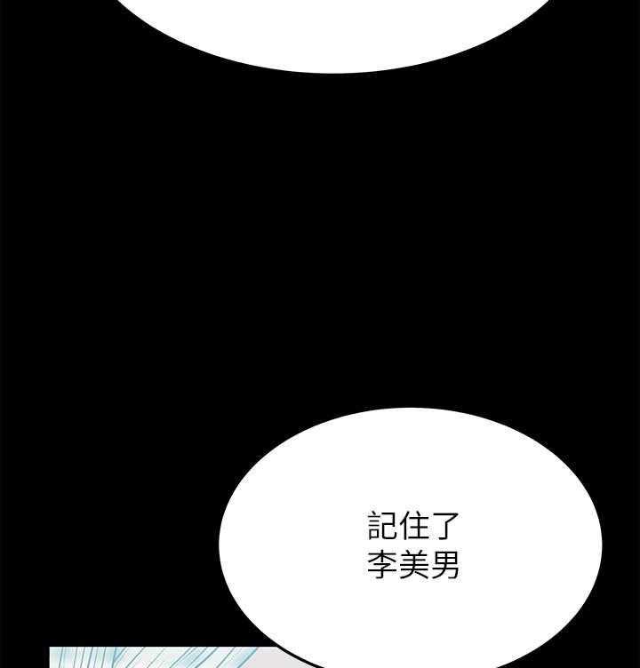 《实习小职员》漫画最新章节第36话 37_魔性免费下拉式在线观看章节第【15】张图片