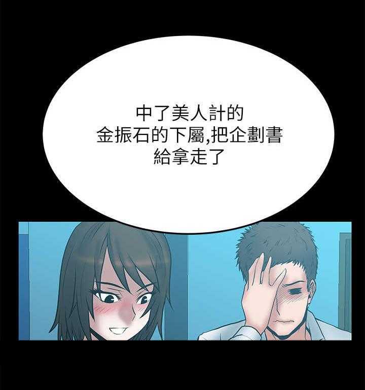 《实习小职员》漫画最新章节第36话 37_魔性免费下拉式在线观看章节第【27】张图片