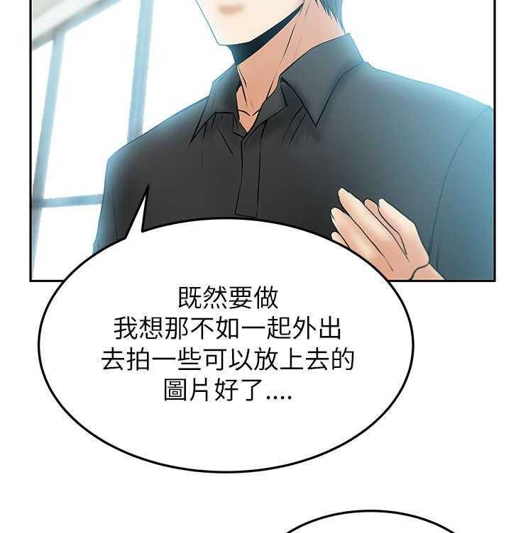 《实习小职员》漫画最新章节第36话 37_魔性免费下拉式在线观看章节第【5】张图片