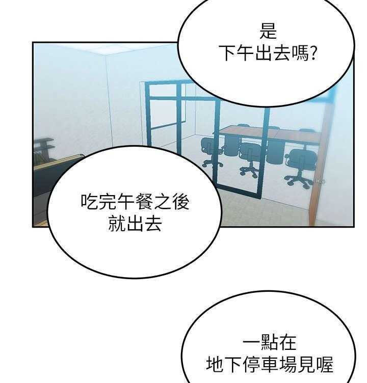 《实习小职员》漫画最新章节第36话 37_魔性免费下拉式在线观看章节第【4】张图片