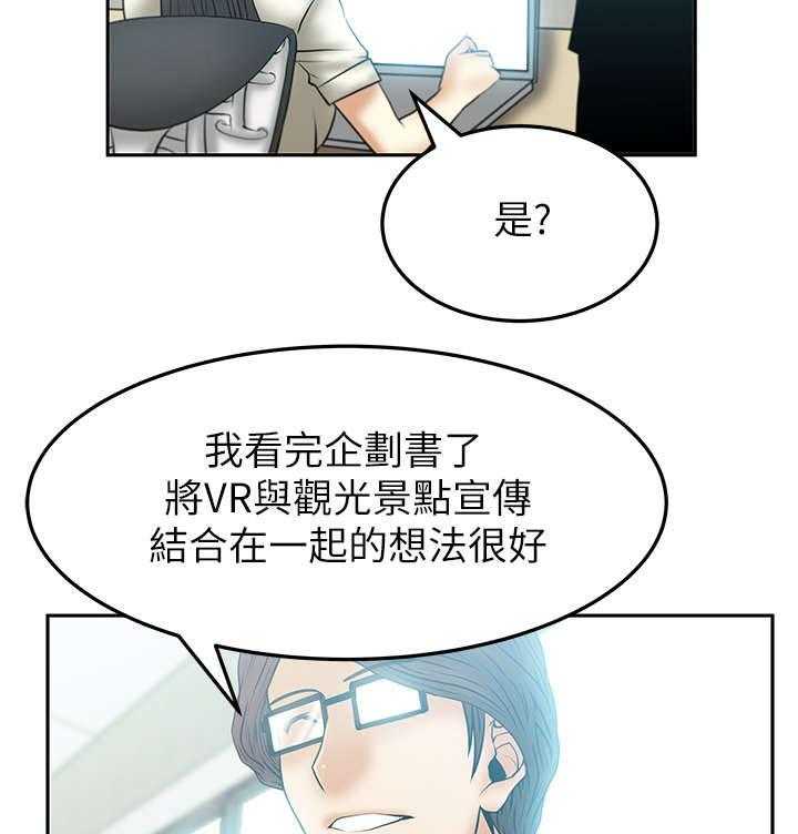 《实习小职员》漫画最新章节第36话 37_魔性免费下拉式在线观看章节第【6】张图片