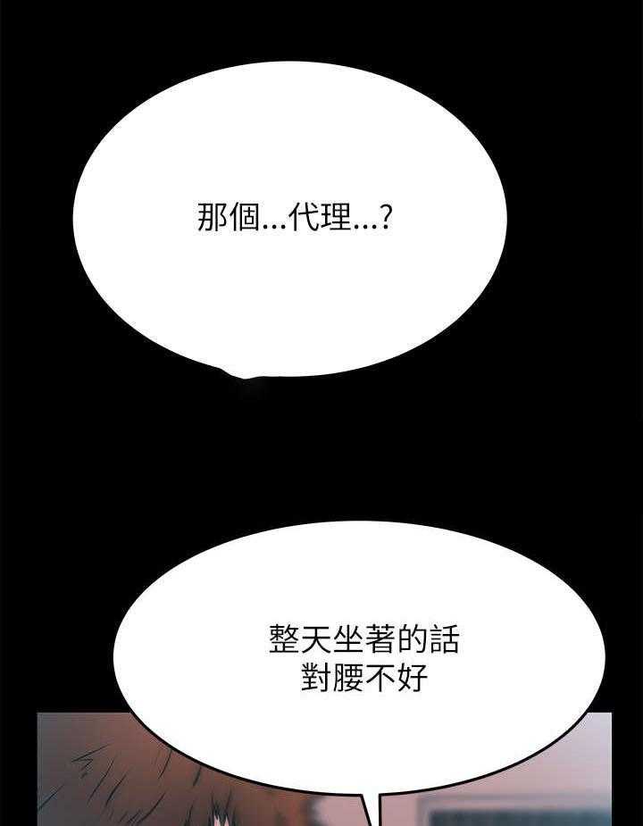 《实习小职员》漫画最新章节第36话 37_魔性免费下拉式在线观看章节第【29】张图片