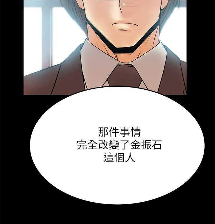 《实习小职员》漫画最新章节第36话 37_魔性免费下拉式在线观看章节第【20】张图片