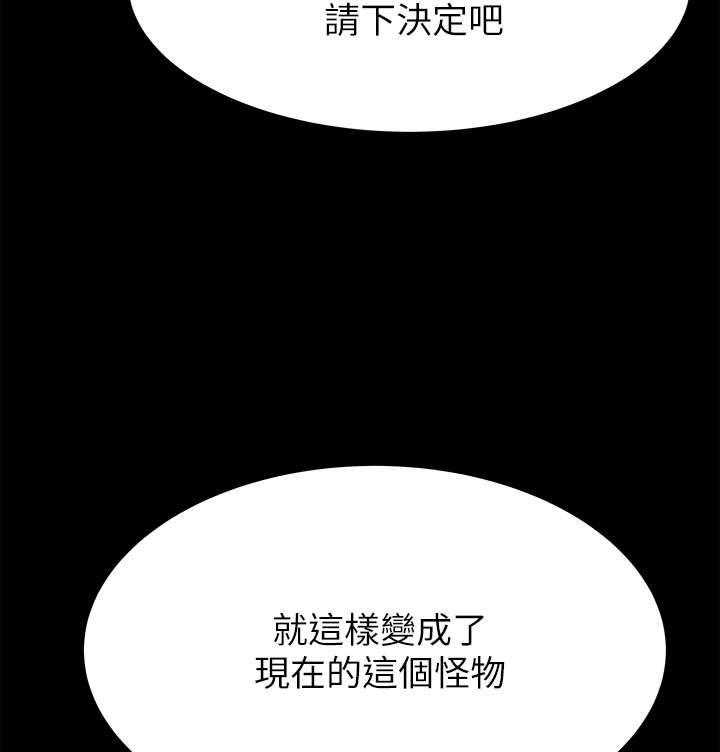 《实习小职员》漫画最新章节第36话 37_魔性免费下拉式在线观看章节第【16】张图片