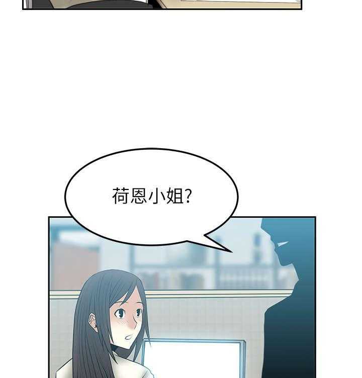 《实习小职员》漫画最新章节第36话 37_魔性免费下拉式在线观看章节第【7】张图片