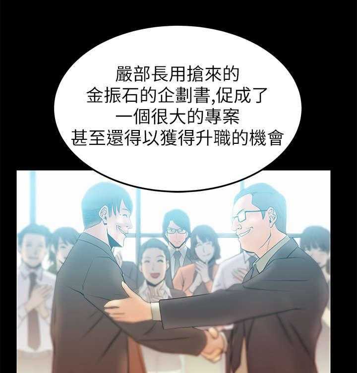 《实习小职员》漫画最新章节第36话 37_魔性免费下拉式在线观看章节第【22】张图片