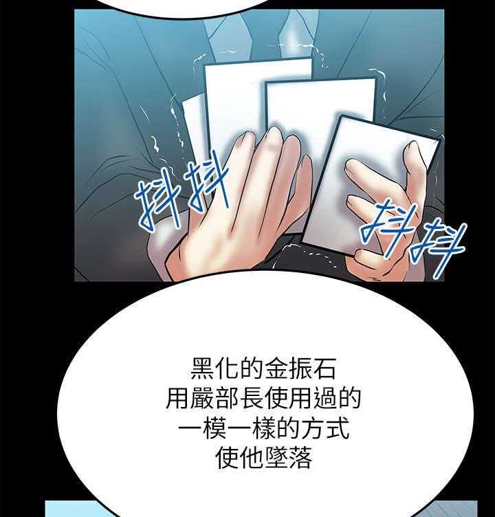 《实习小职员》漫画最新章节第36话 37_魔性免费下拉式在线观看章节第【18】张图片